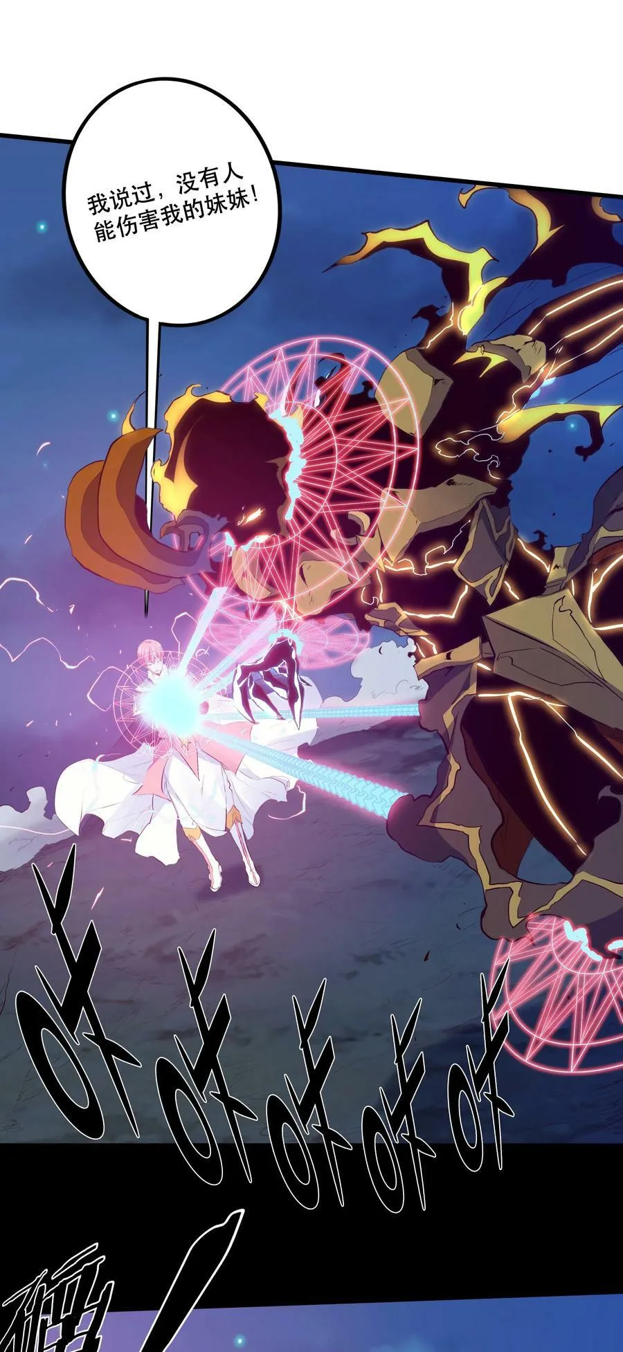 062 魔力，百分之百！8