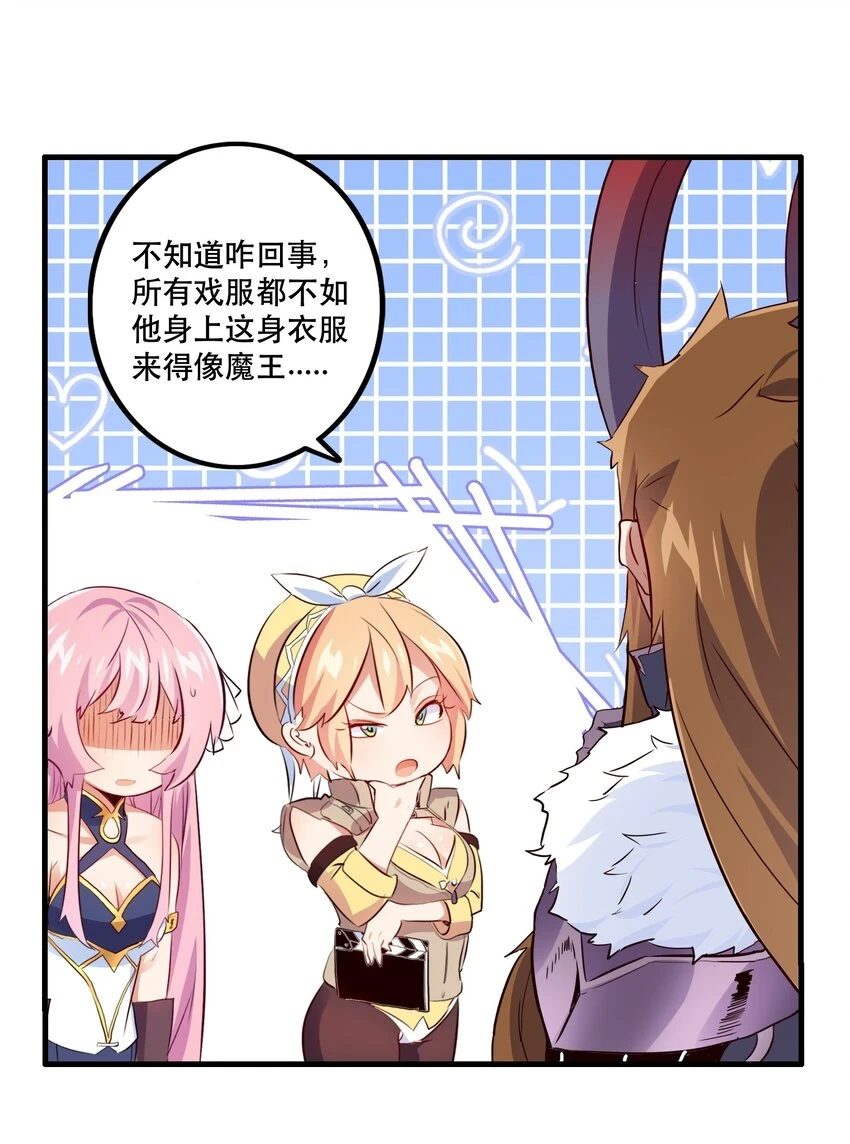 （第二季）013 魔王本王18