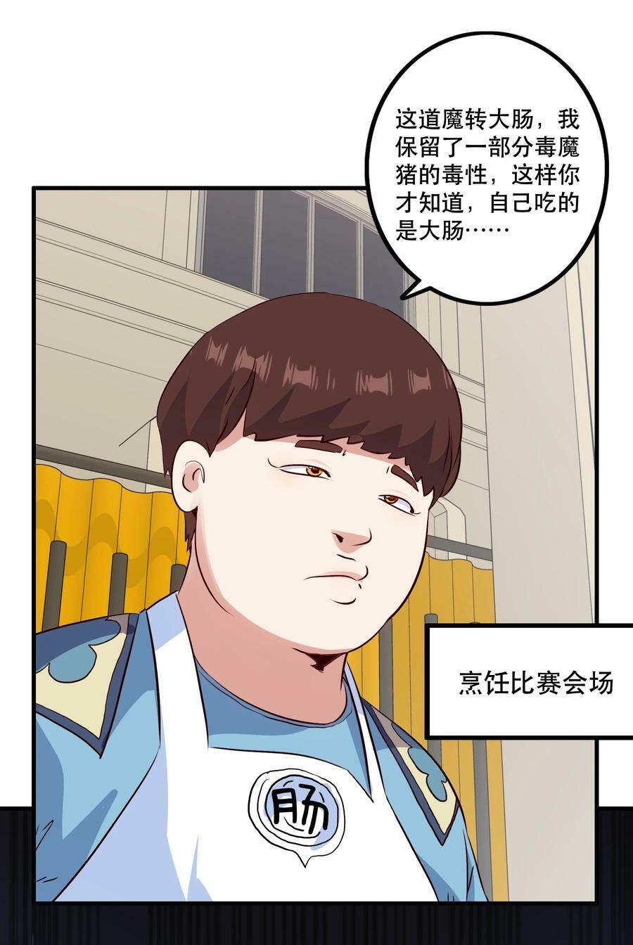 （第二季）019 邪念测试8