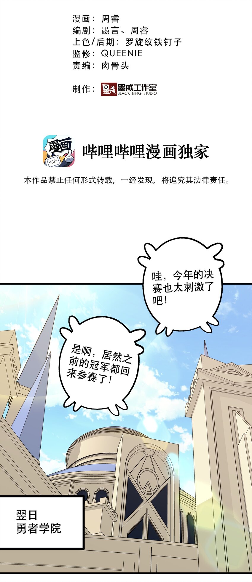 044 魔族的希望9