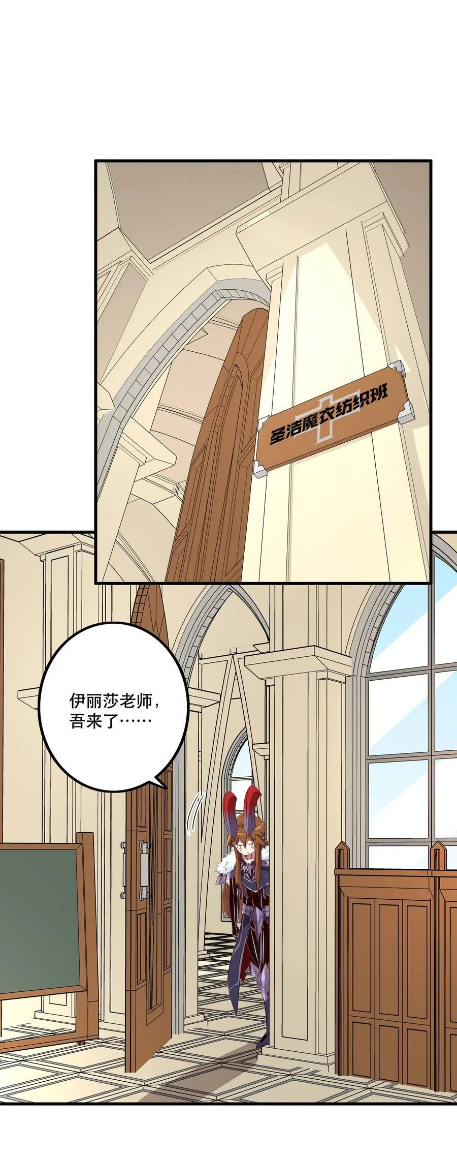 （第二季）011 学生会的邀约43