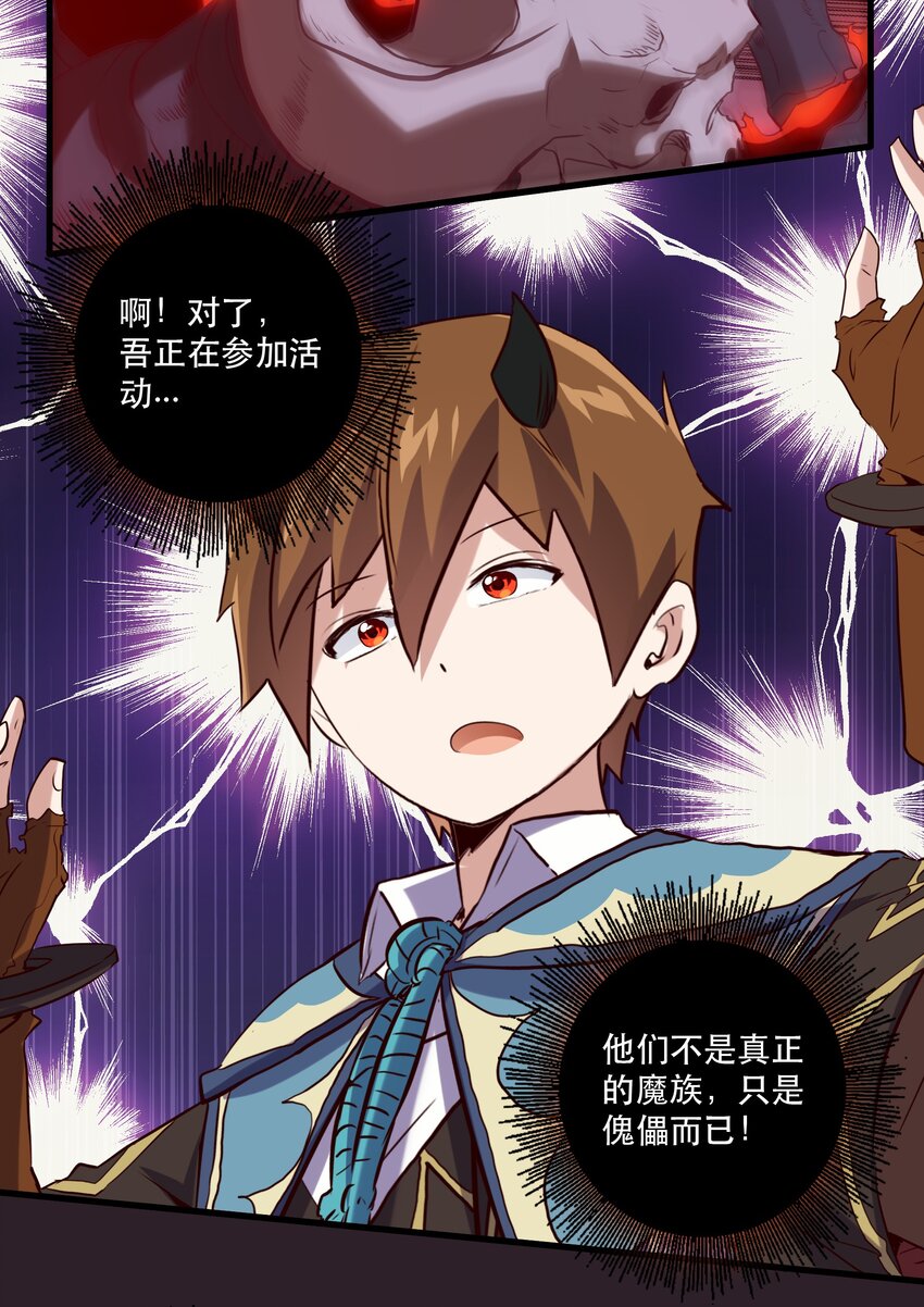 024 炎魔5