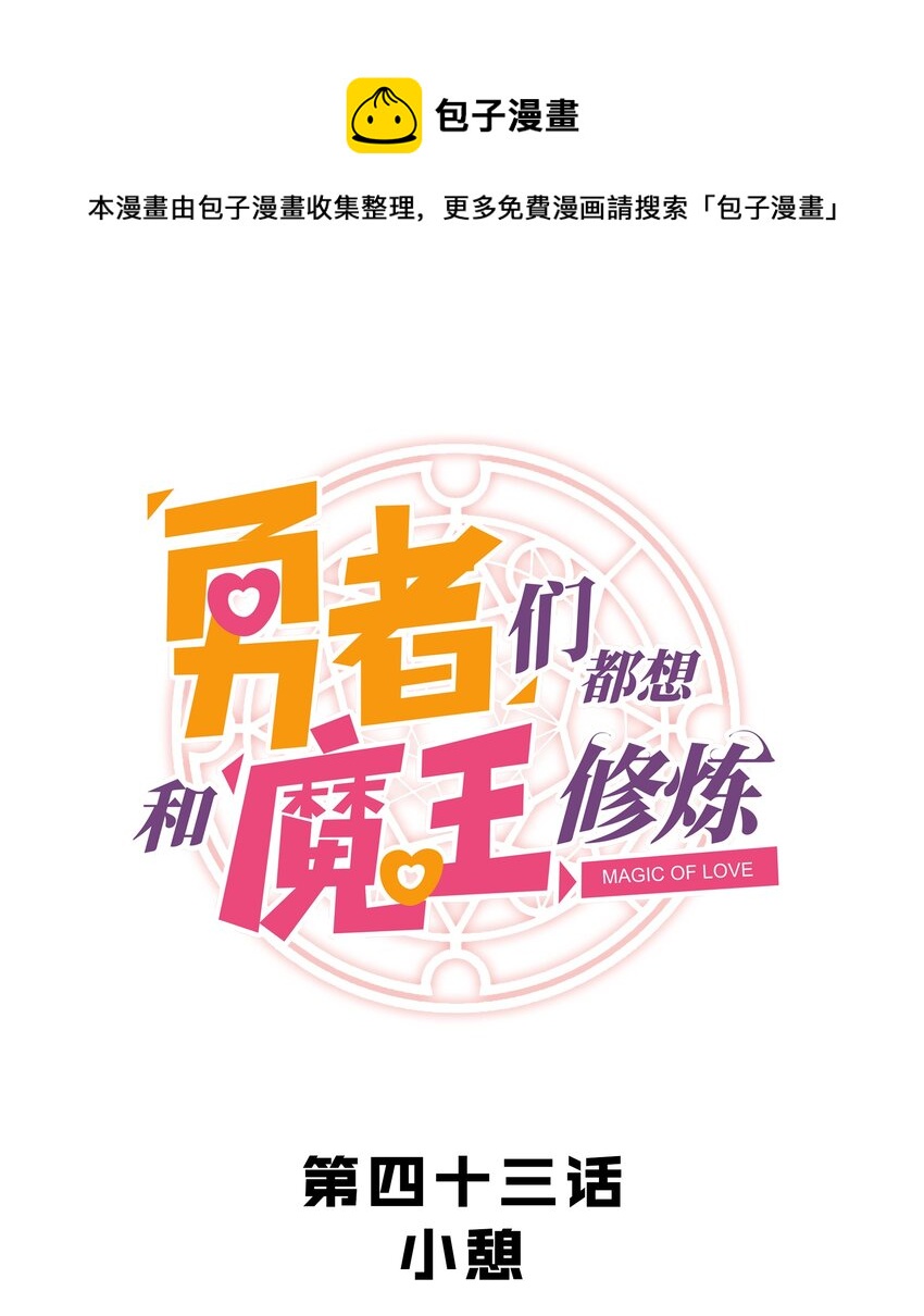 043 小憩0