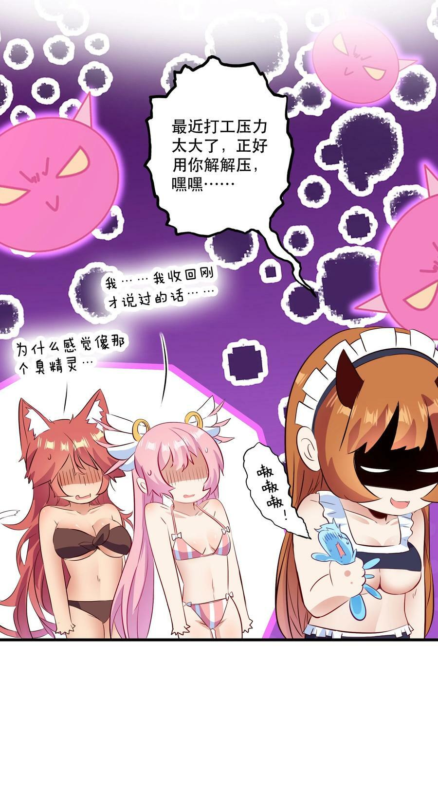 （第二季）028 奖励35