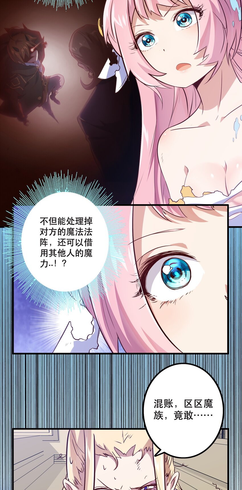 006 作弊63