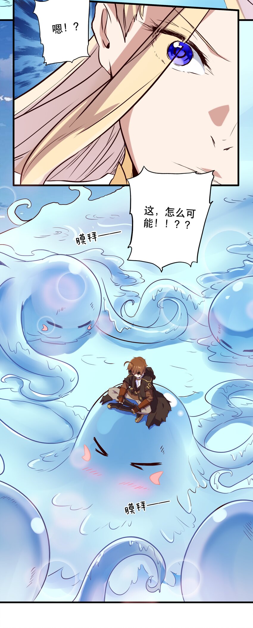 005 史莱姆来袭32