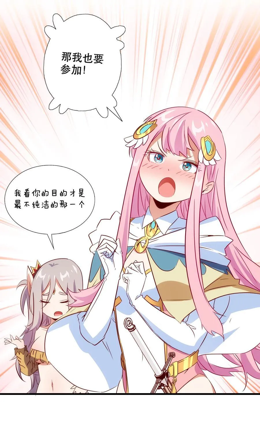 （第三季）015 血脉29