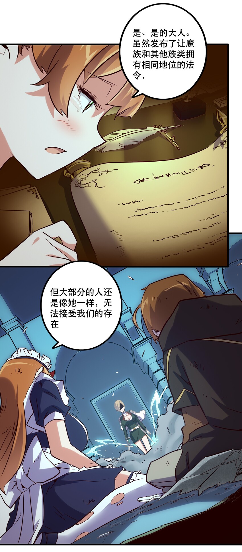 001 魔王与双修81