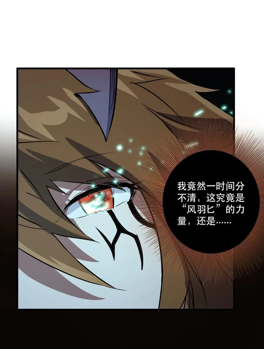 （第三季）011 “风羽匕”23