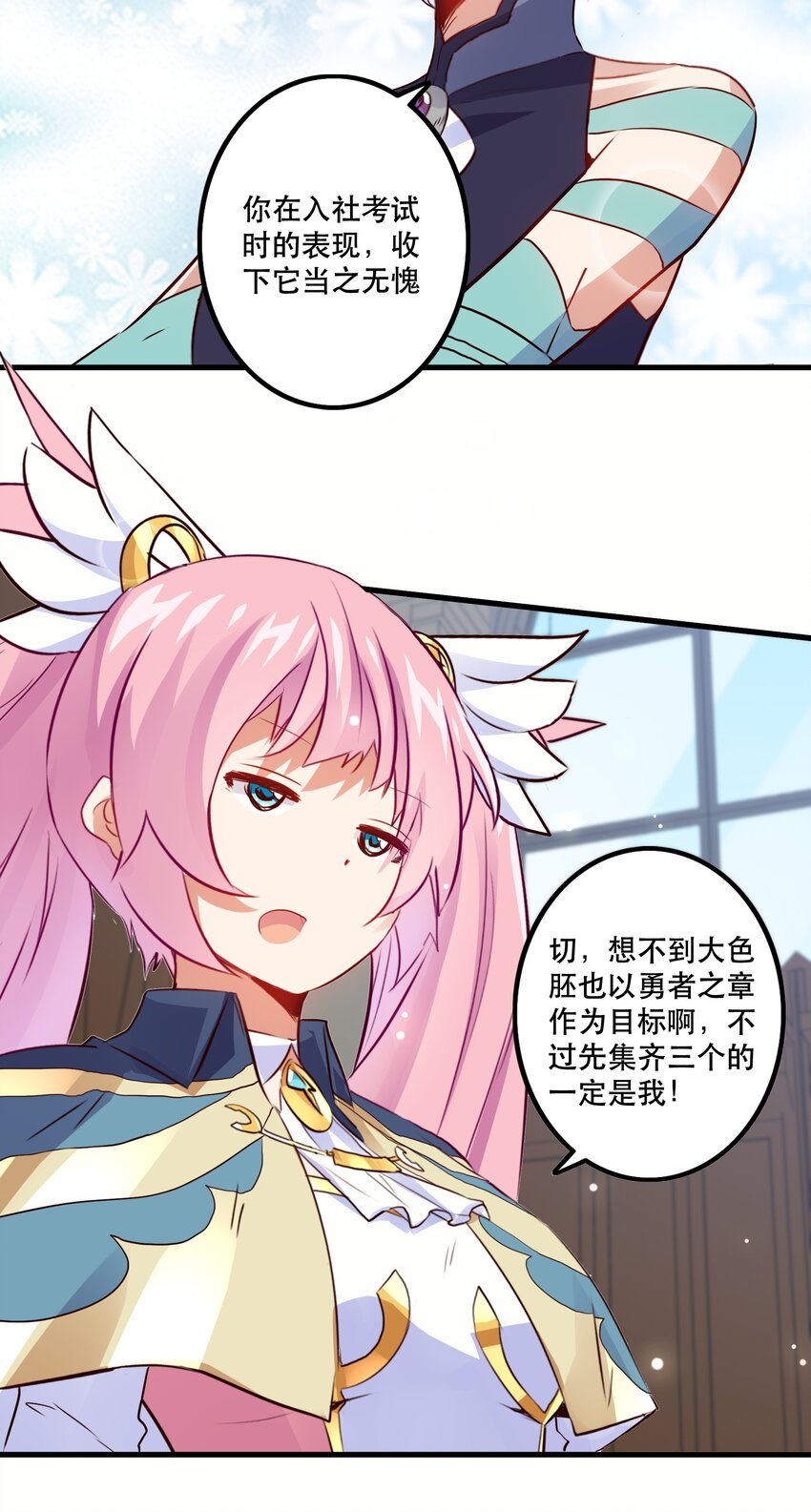 021 勇者之章39