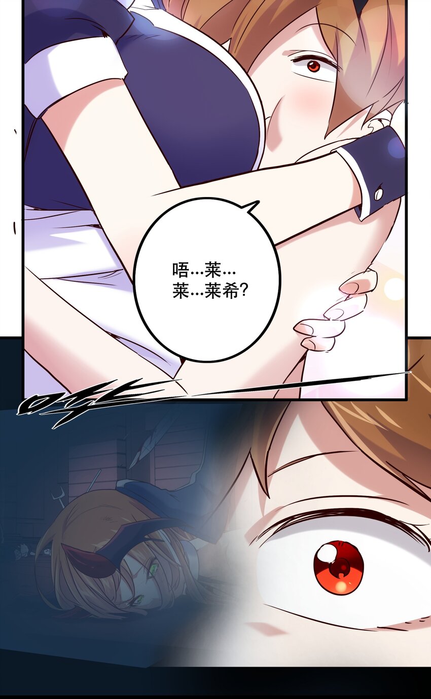 001 魔王与双修51