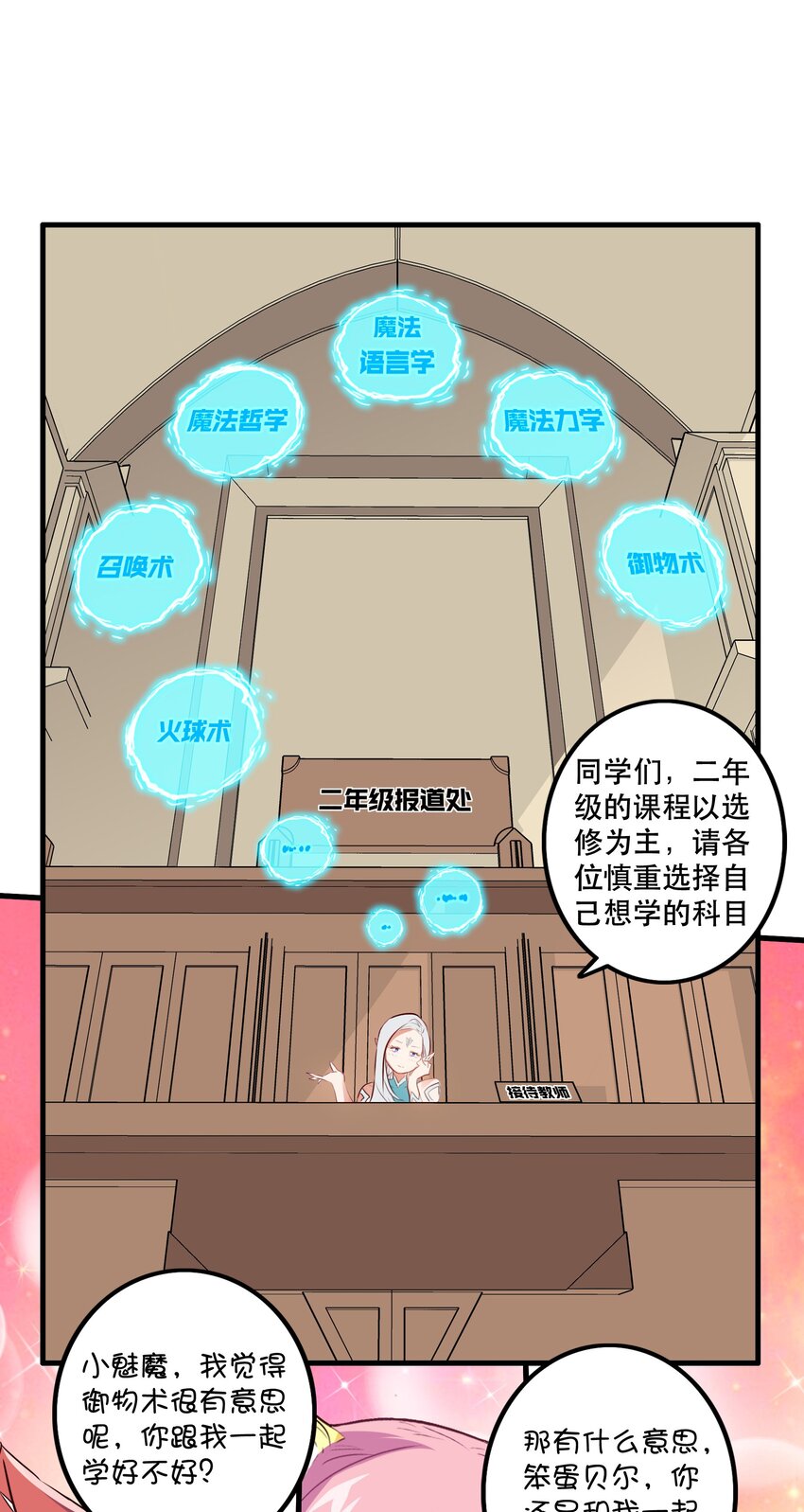 （第二季）002 再次分班30