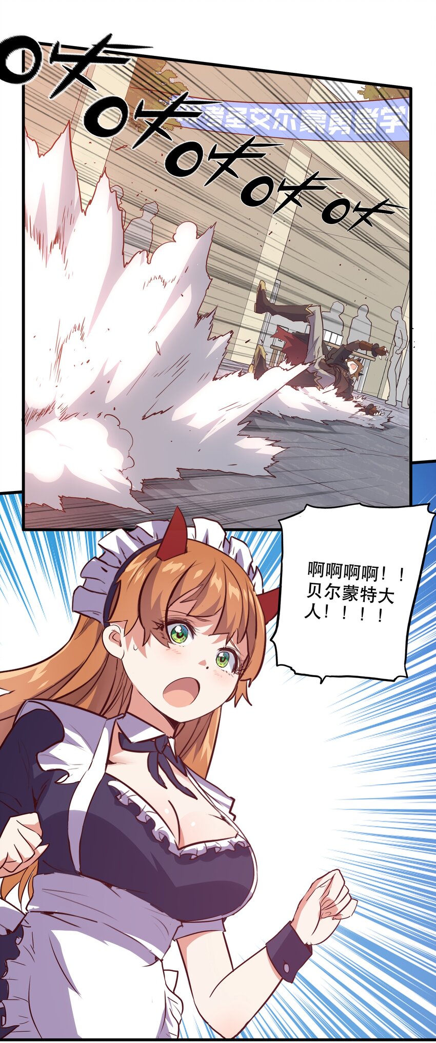 002 勇者的魔法学院35