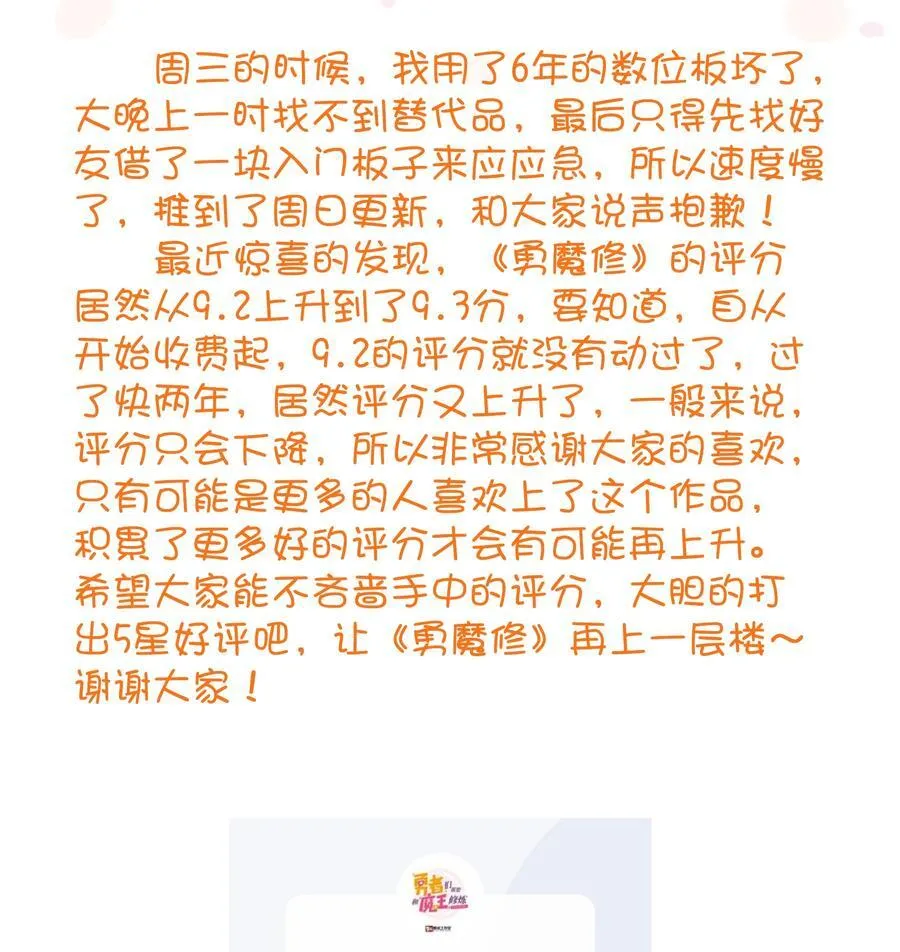 （第三季）011 “风羽匕”53
