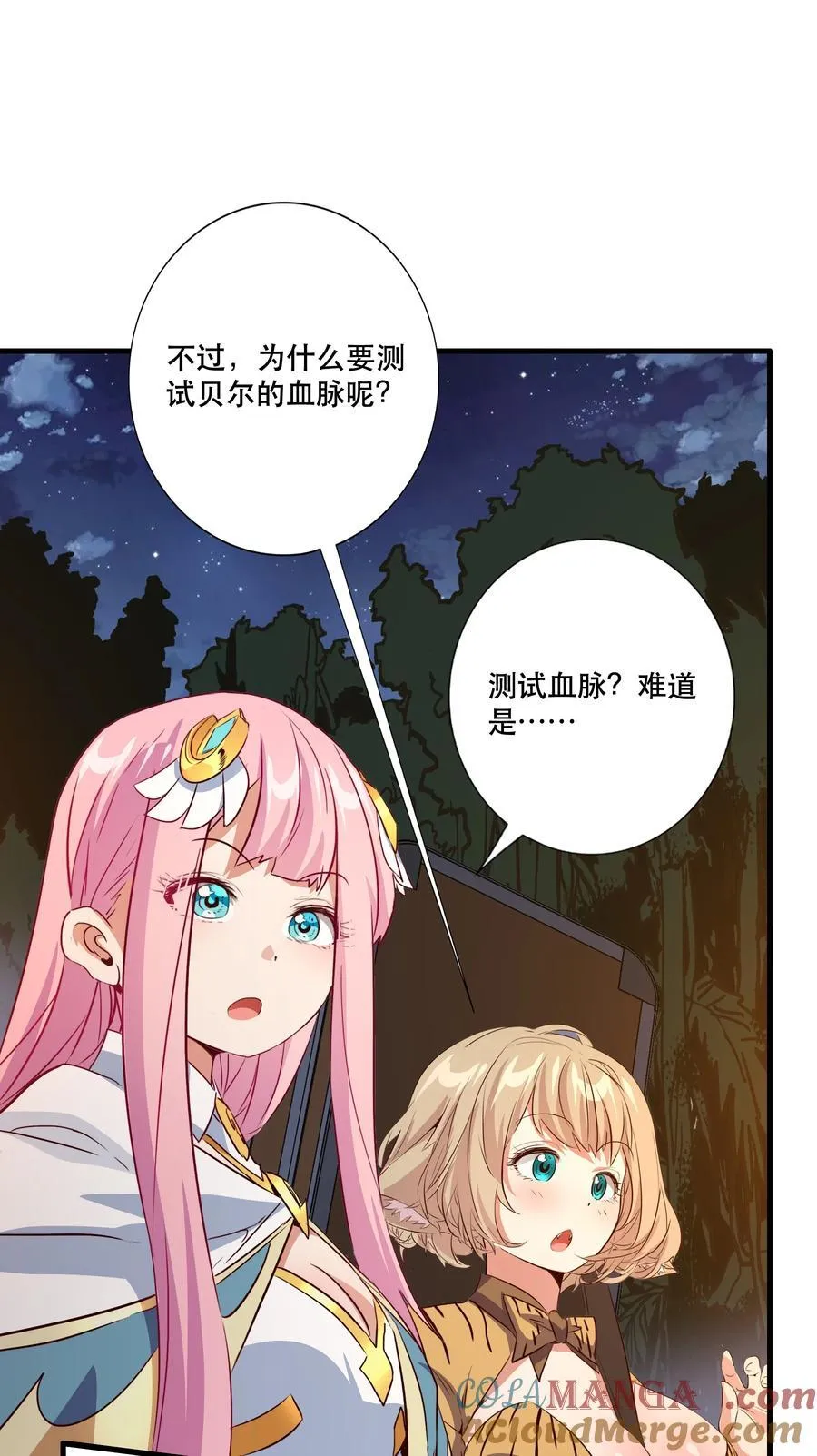 （第三季）014 圣血杯42