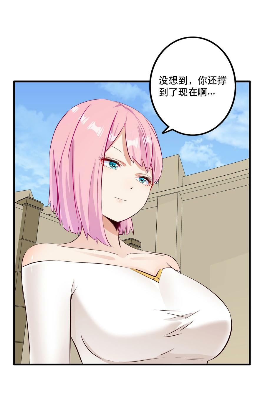 （第二季）024 被发现了！？14