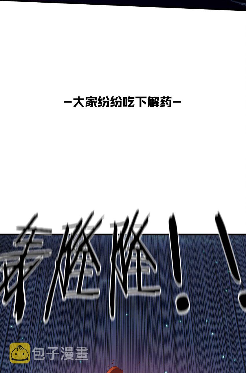 056 陷落43