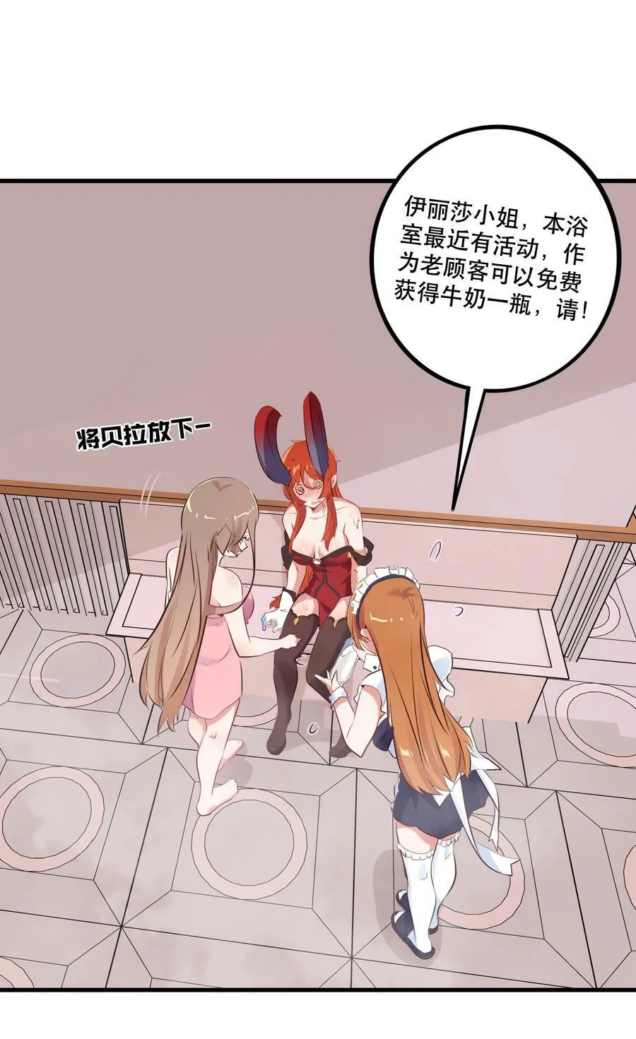 （第二季）010 就是现在！28