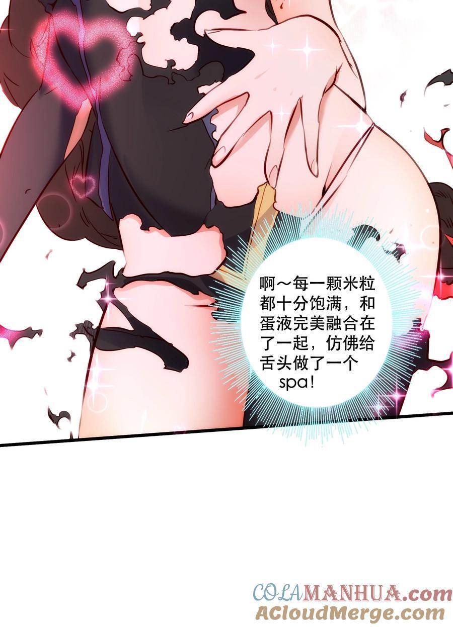 （第二季）033 爱的魔法21