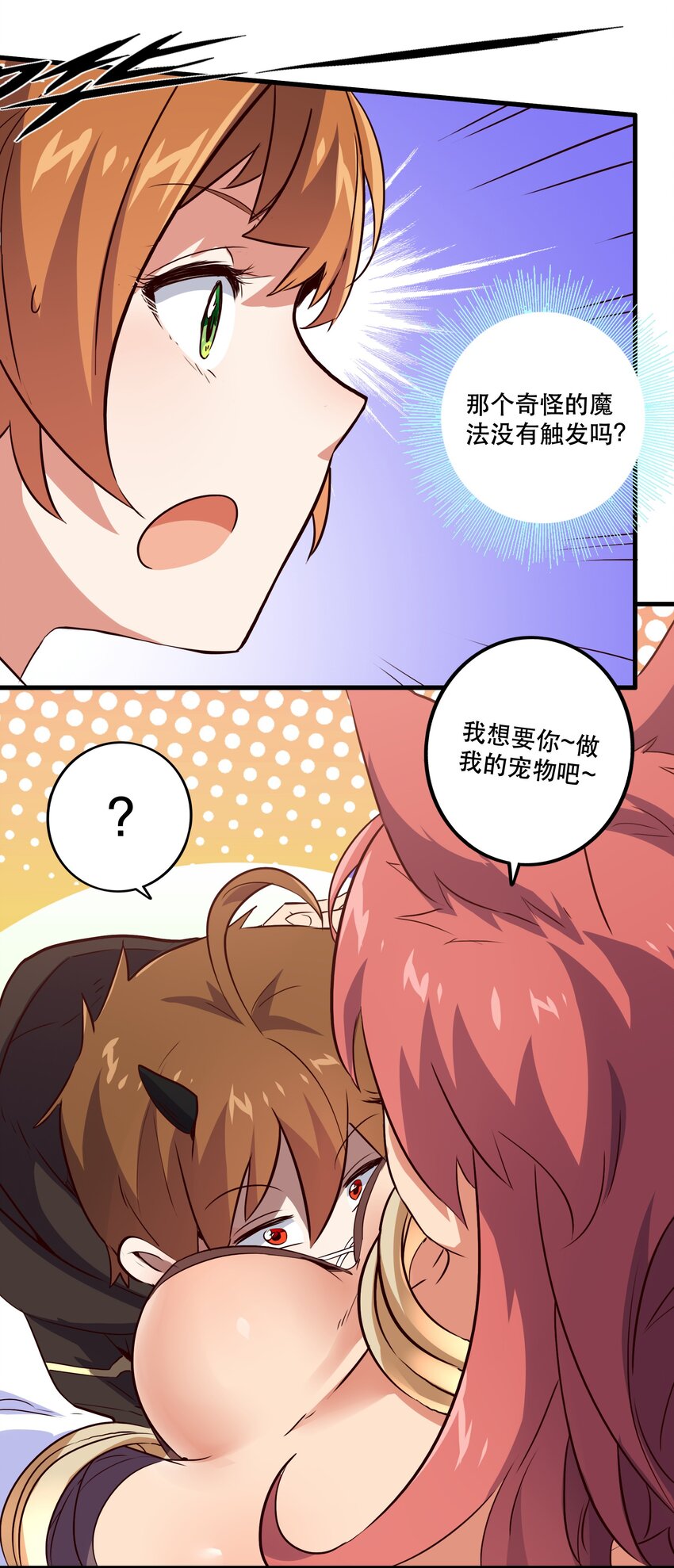 003 勇者的后裔50