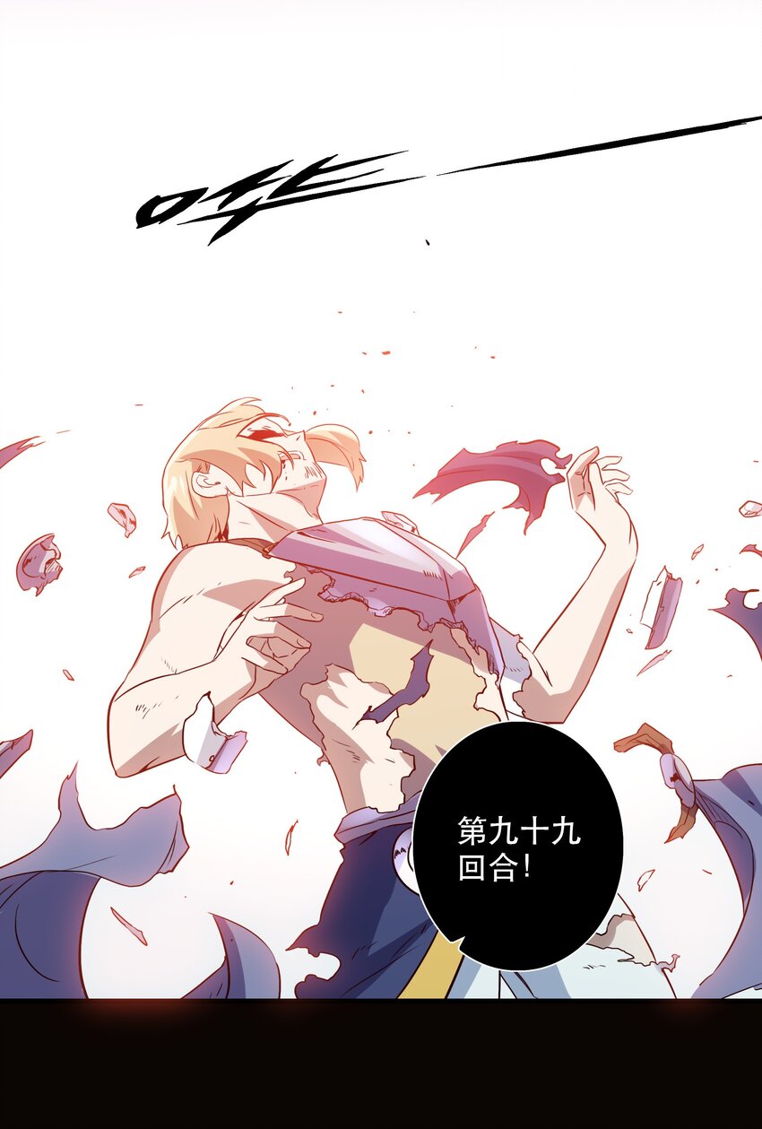 031 一百回合45