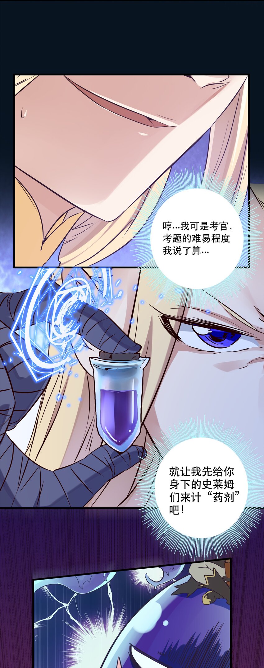 005 史莱姆来袭37