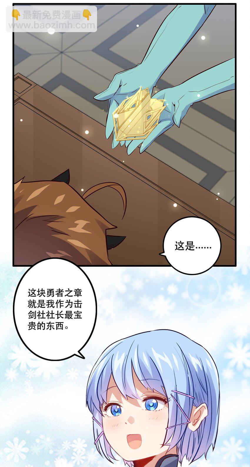 021 勇者之章38