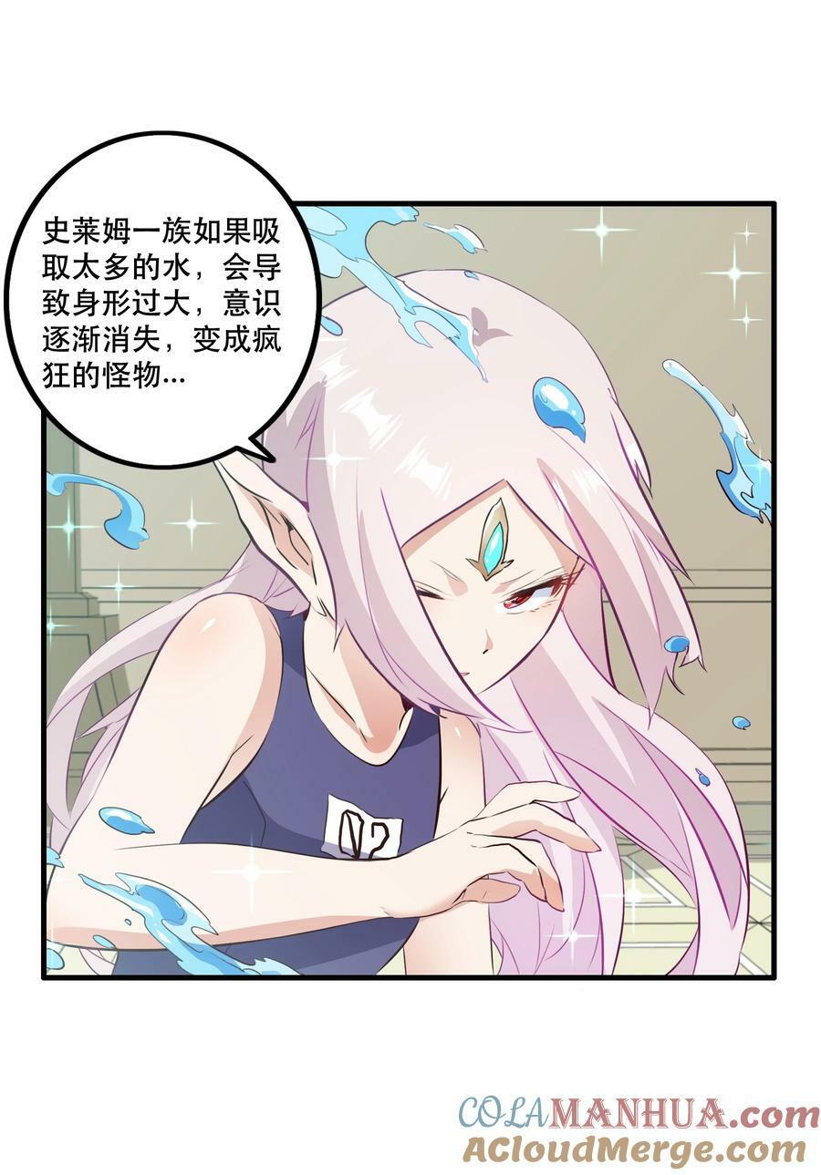 （第二季）026 好大54