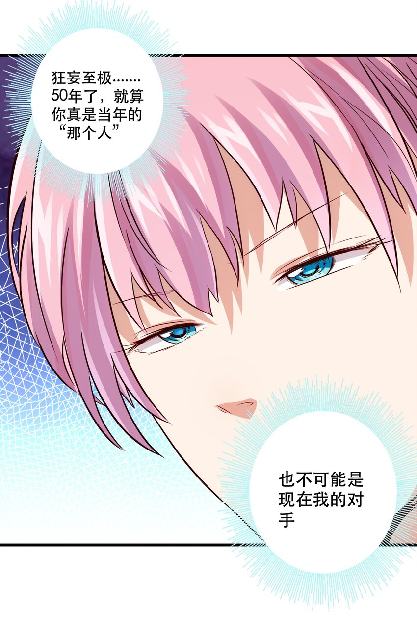 017 你的身份是魔王？9