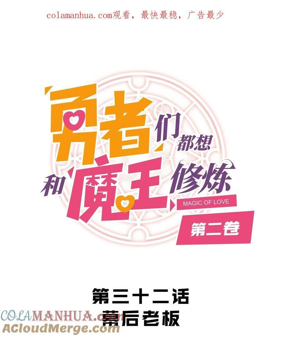 （第二季）032 幕后老板0