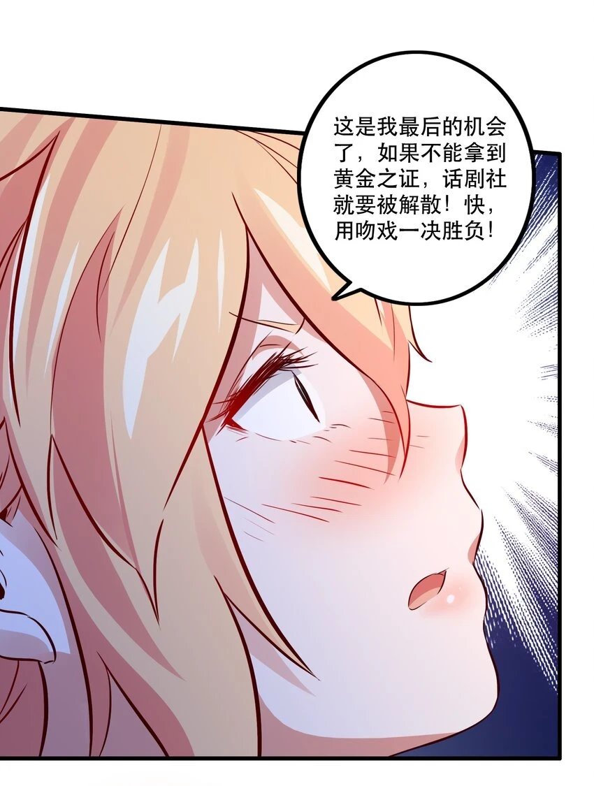 （第二季）014 假戏真做27