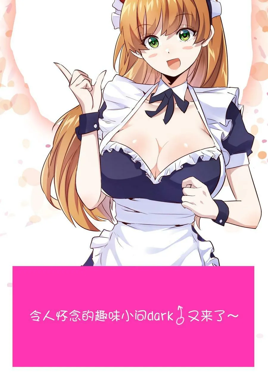 062 魔力，百分之百！61