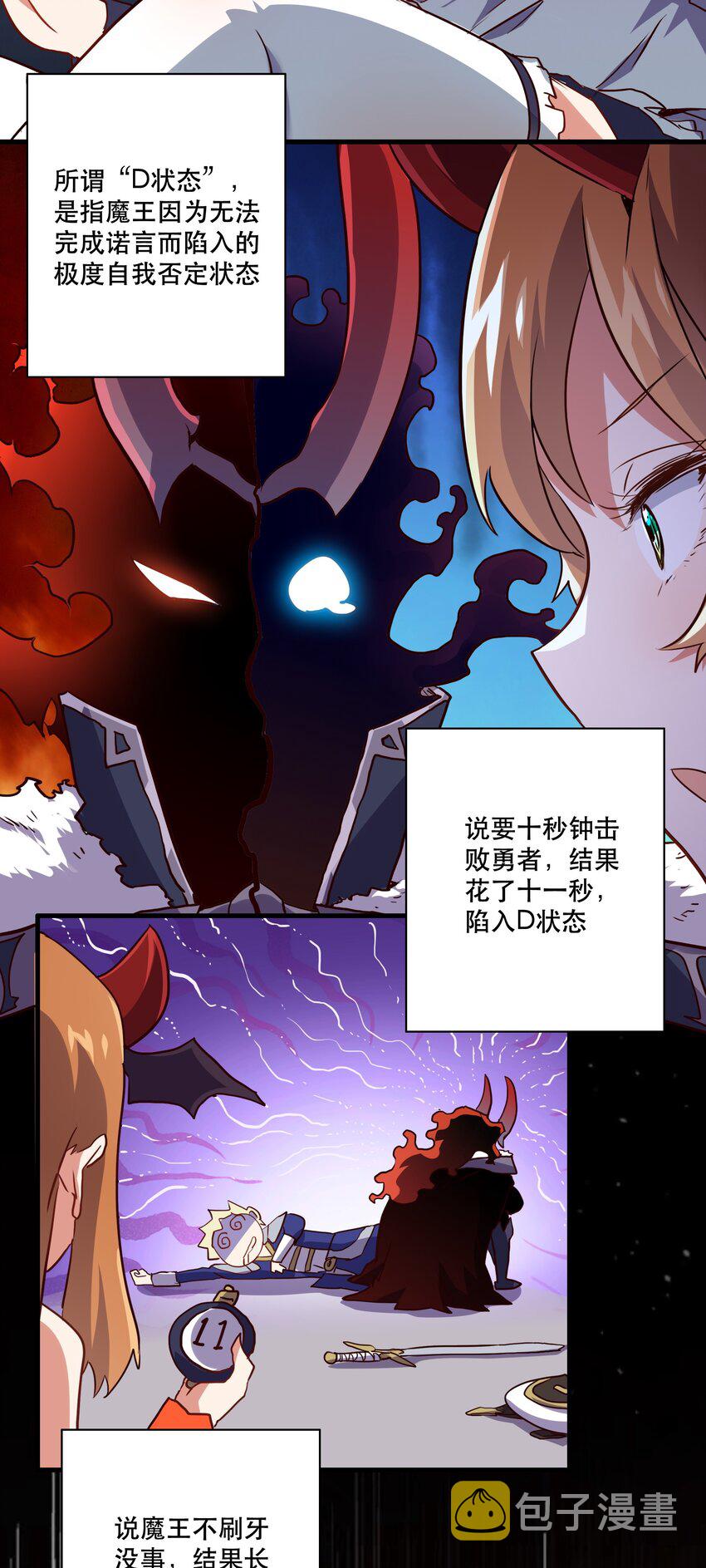 002 勇者的魔法学院32