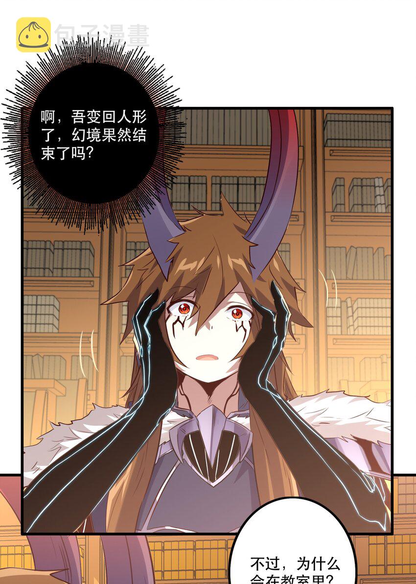 034 换境25