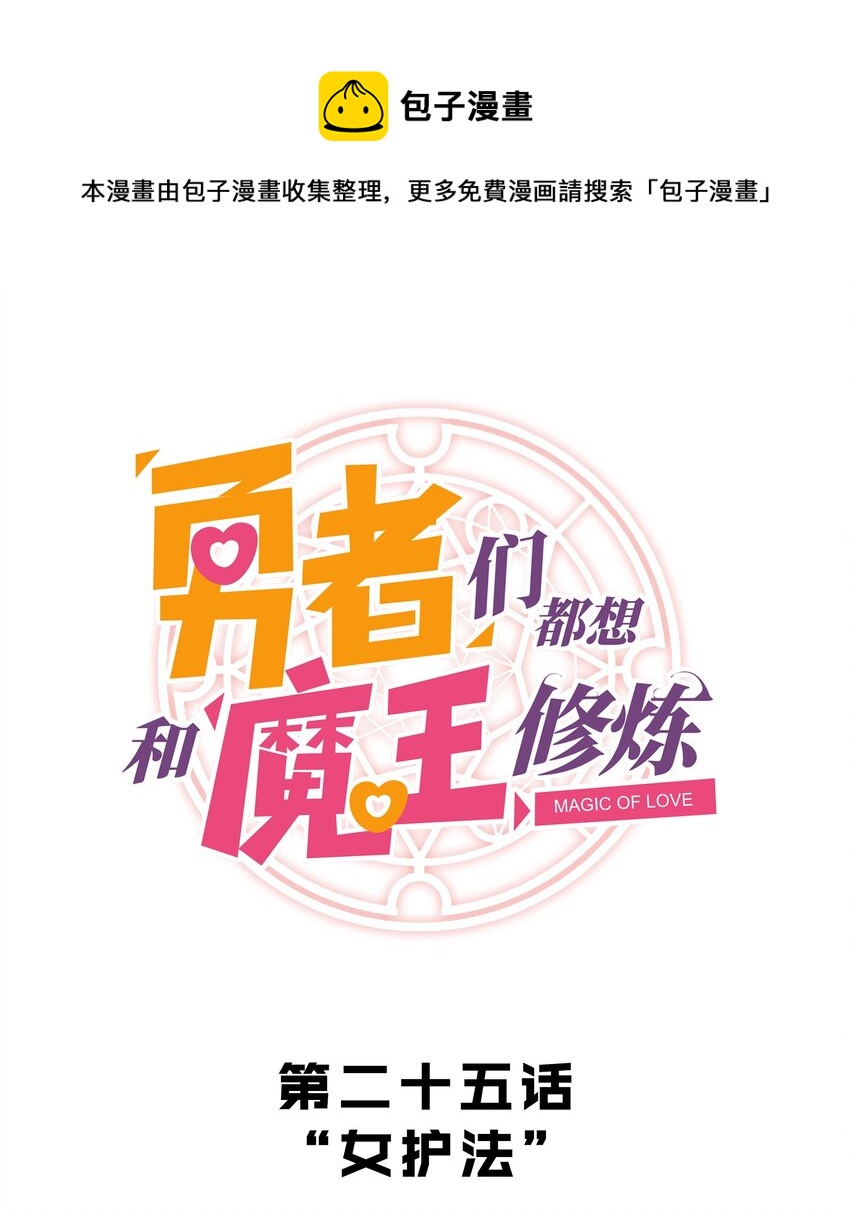 025 “女护法”0