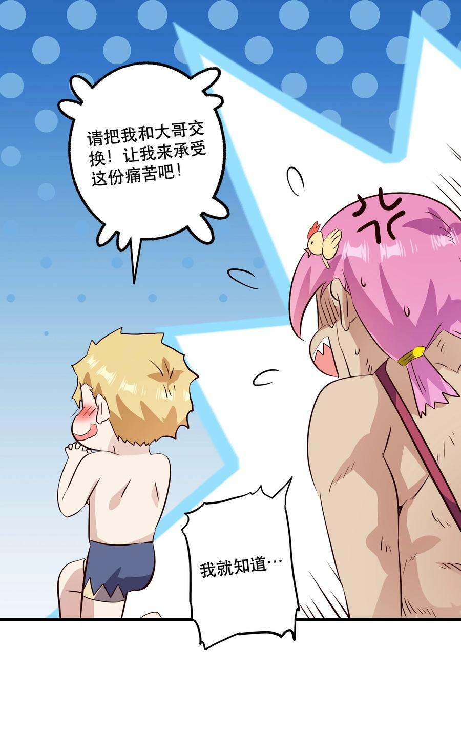 （第二季）026 好大46
