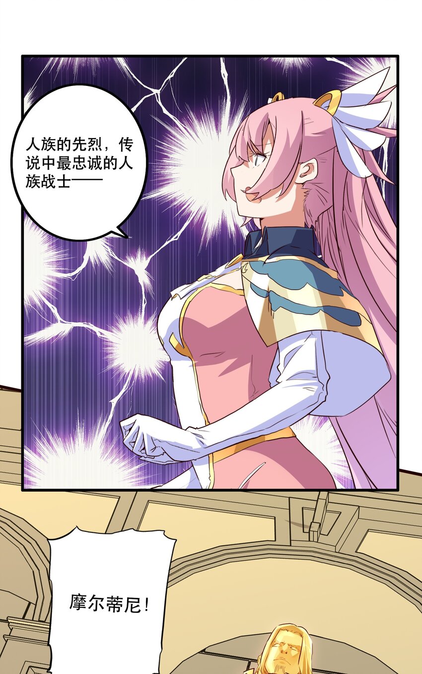 029 英灵不朽51