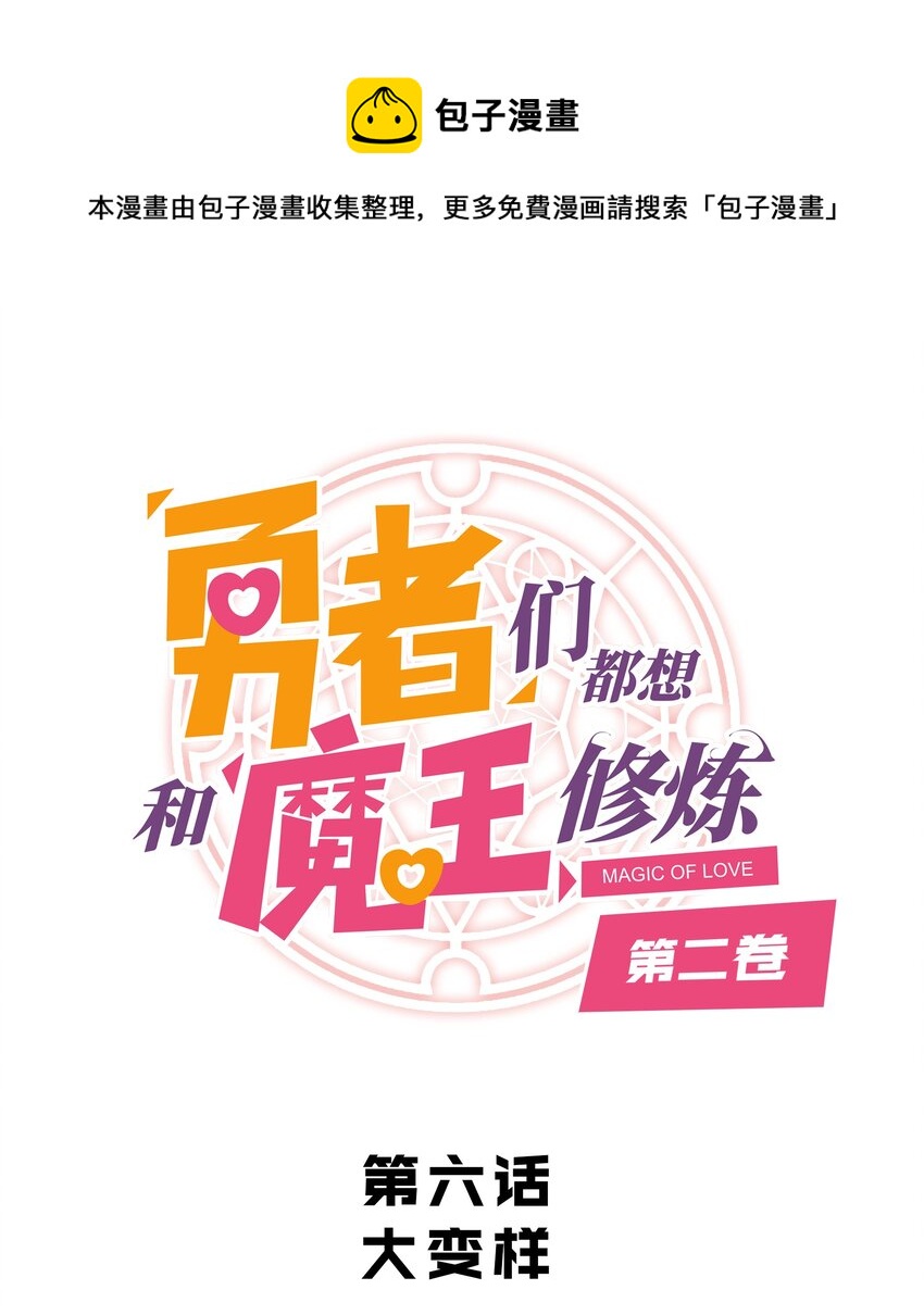 （第二季）006 大变样0