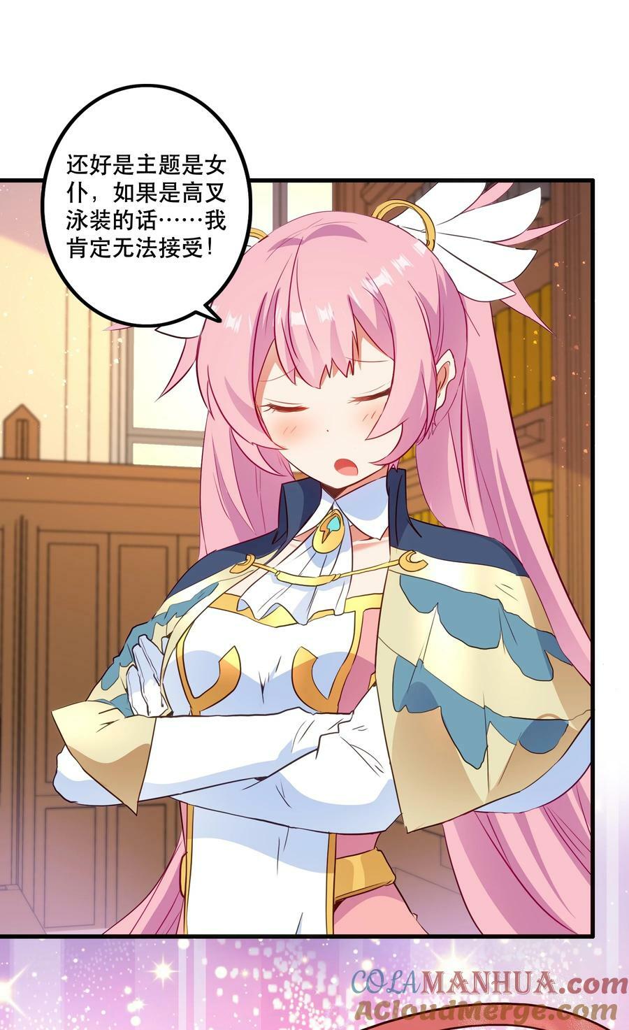 （第二季）029 女仆36
