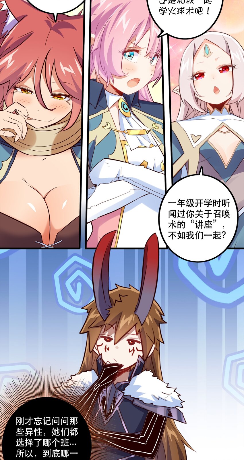 （第二季）002 再次分班31
