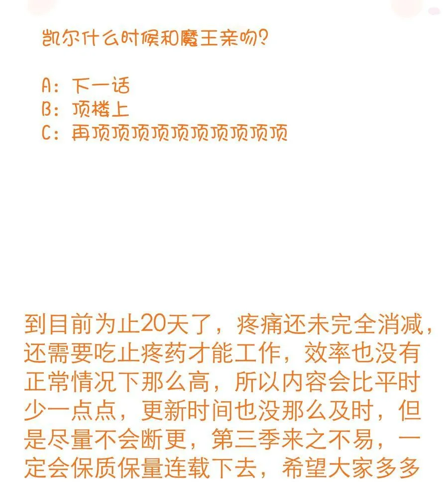 （第三季）003 兽人猎手50