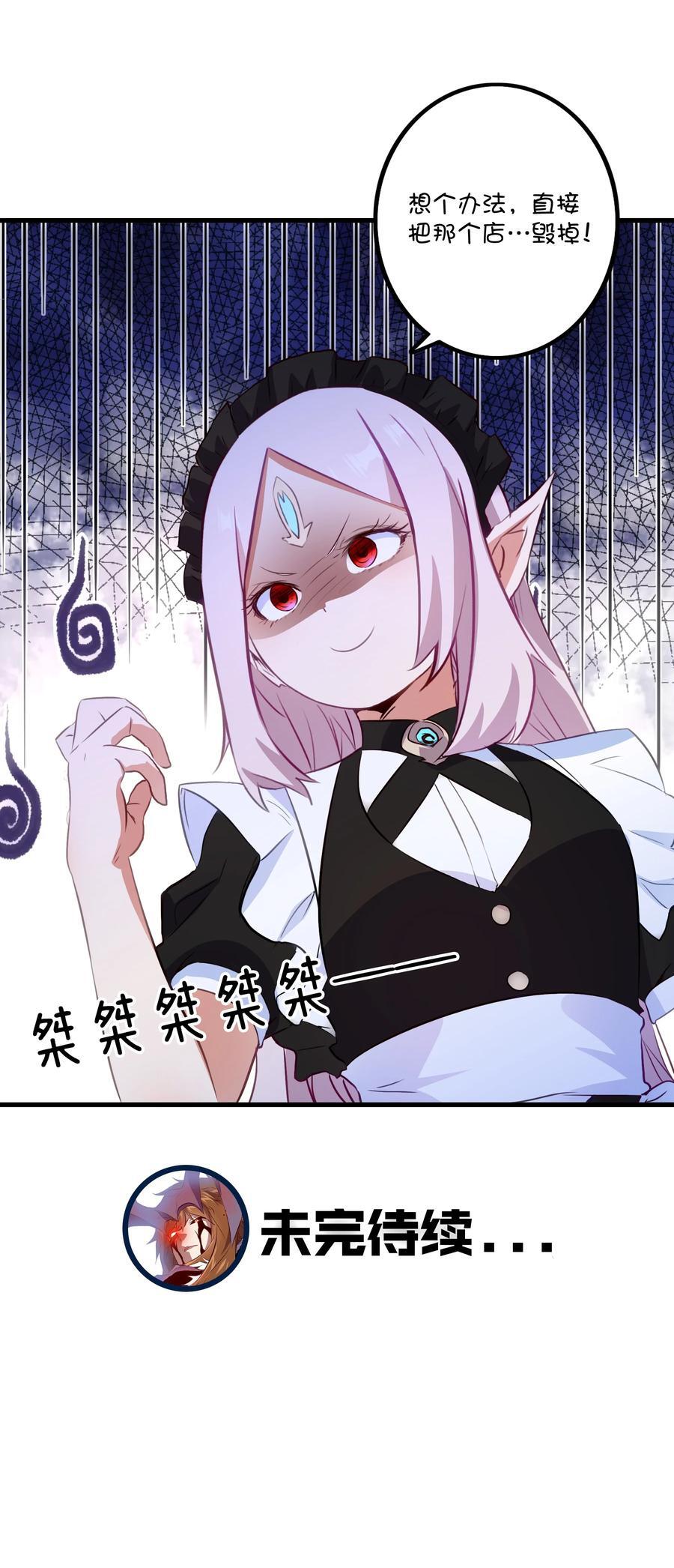 （第二季）033 爱的魔法49