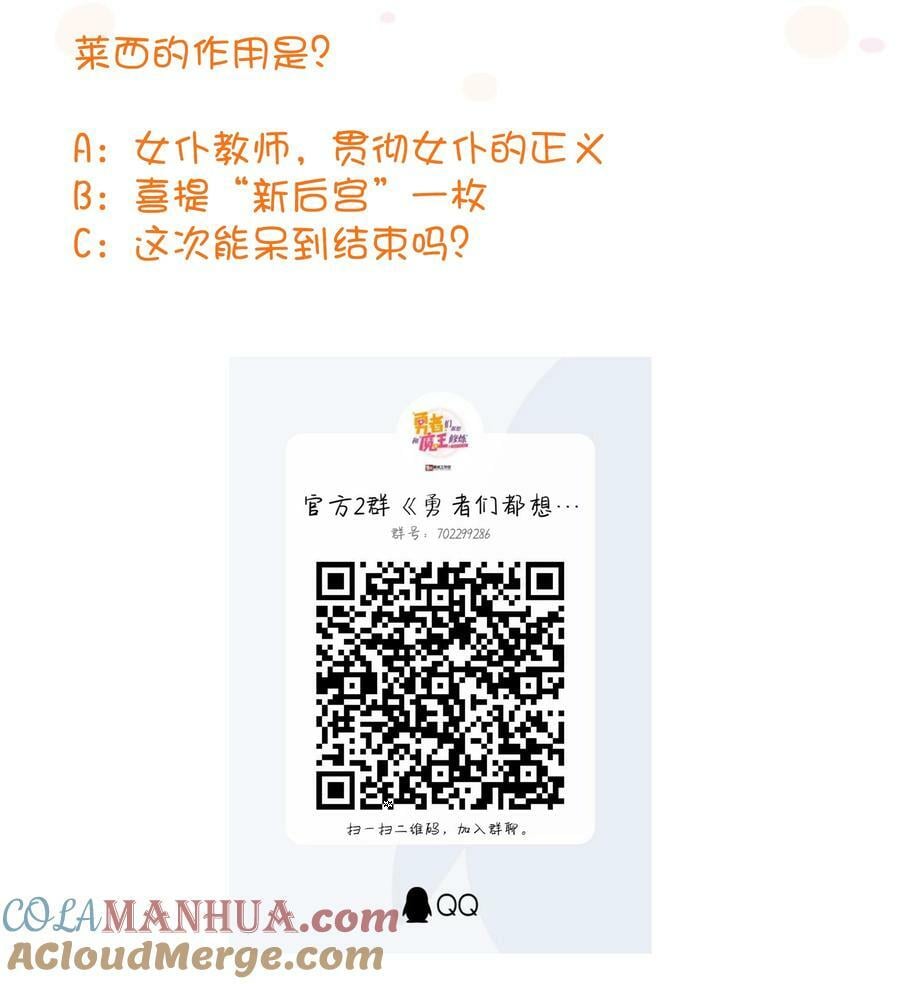 （第二季）029 女仆57
