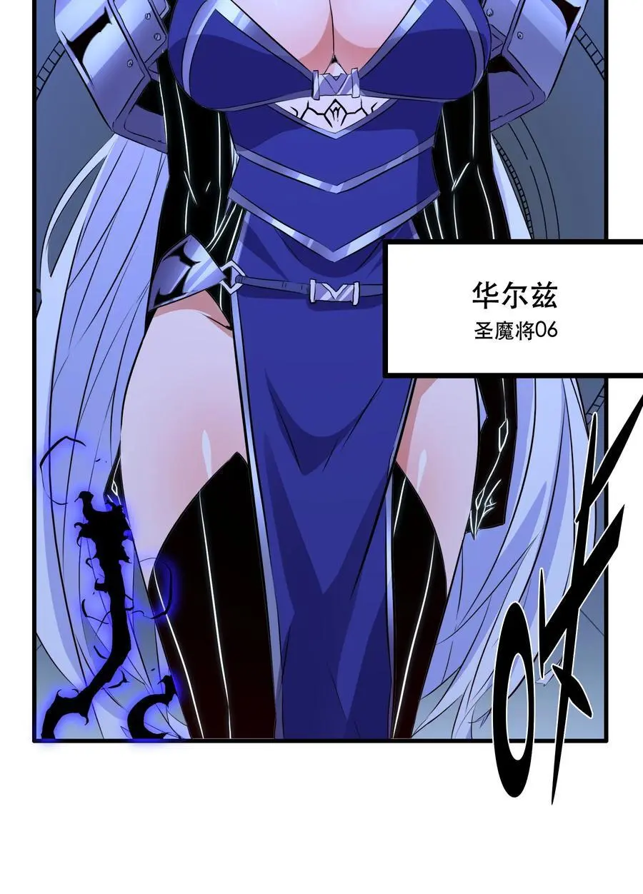 （第三季）008 圣魔将38