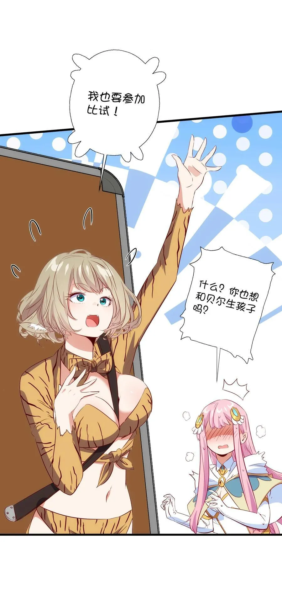 （第三季）014 血脉26