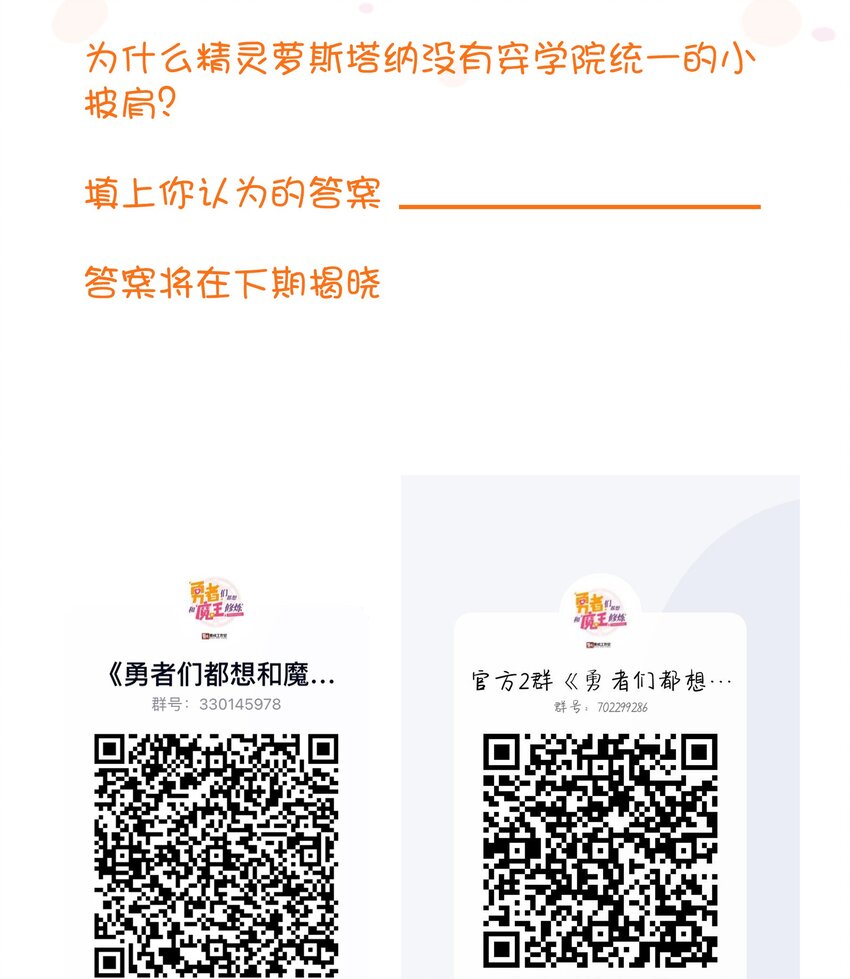 023 勇者祭典，开始51