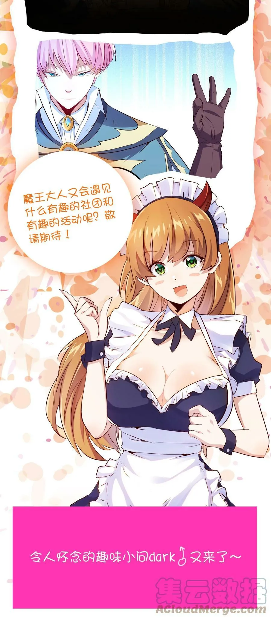 （第二季）011 学生会的邀约54