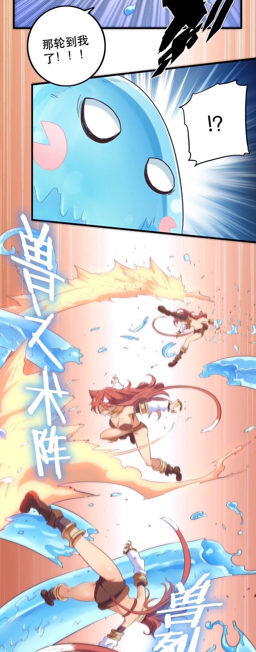 005 史莱姆来袭17