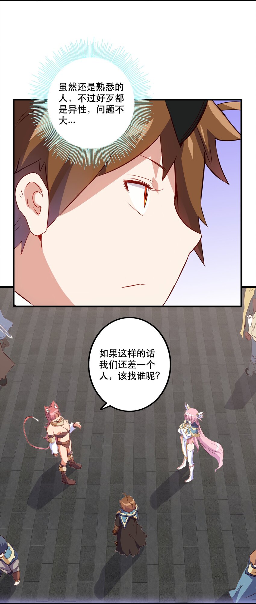 023 勇者祭典，开始19