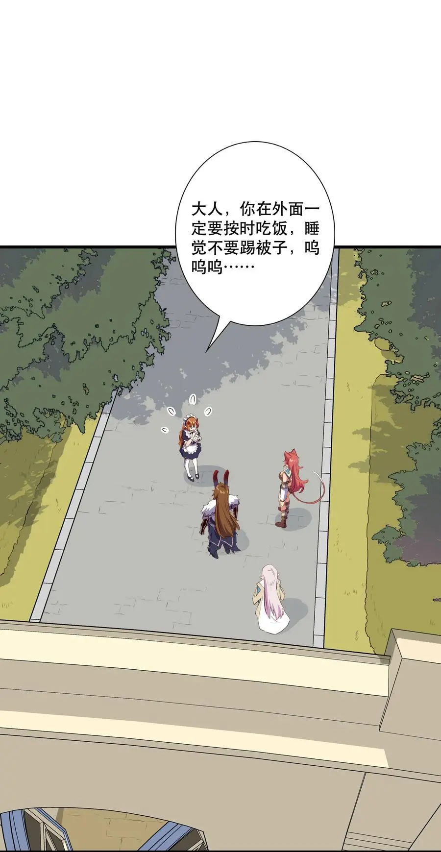 （第三季）005 启程2